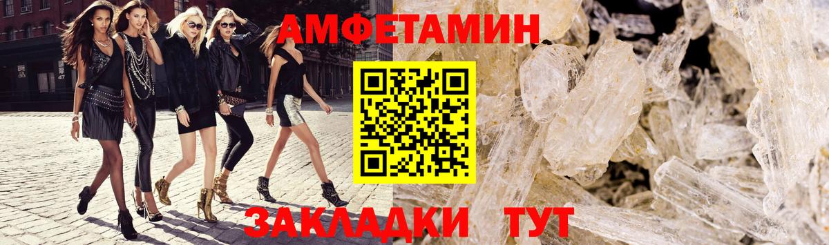 Магнитогорск  Амфетамин 98%  Амфетамин  кракен как зайти  Вход с VPN 