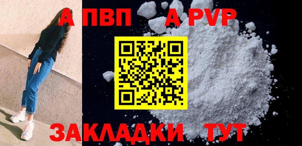 А ПВП Соль Магнитогорск