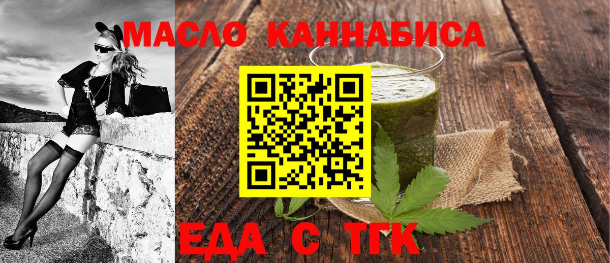 Магнитогорск  Cannafood марихуана  Вход с VPN 