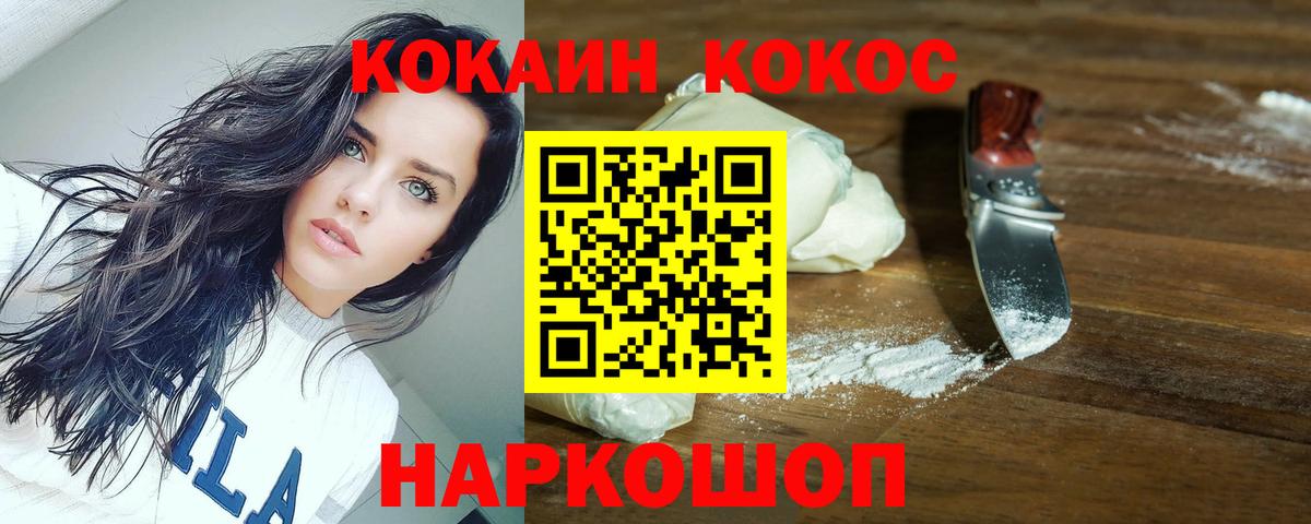 Магнитогорск  Cocaine Колумбийский  COCAIN 98%  Вход с VPN 