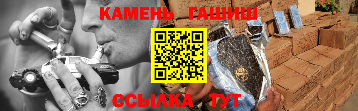 Магнитогорск  ГАШ ice o lator  что такое   Вход с VPN  Гашиш индика сатива  ГАШИШ 