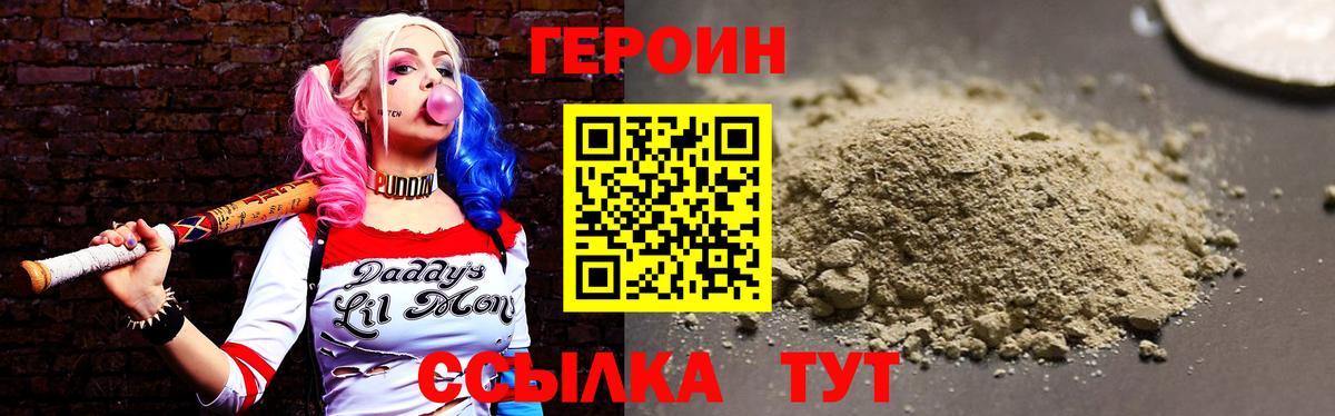 Героин белый Магнитогорск