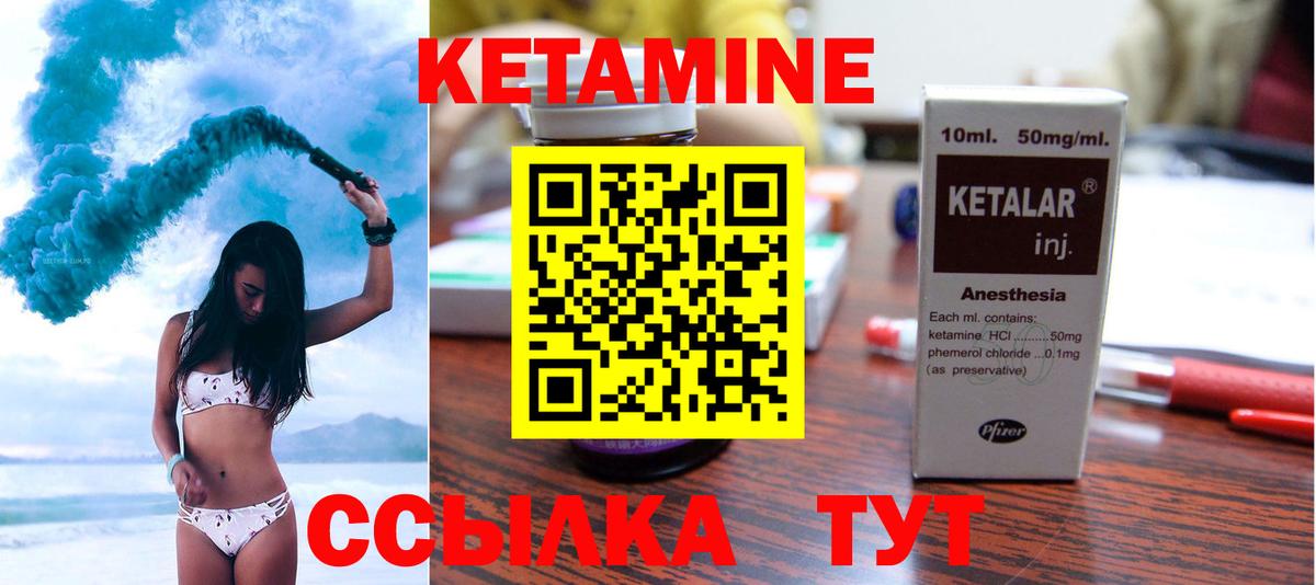 Магнитогорск  КЕТАМИН ketamine  Вход с VPN  КЕТАМИН VHQ 