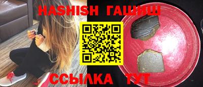 синтетический гашиш Гусь-Хрустальный
