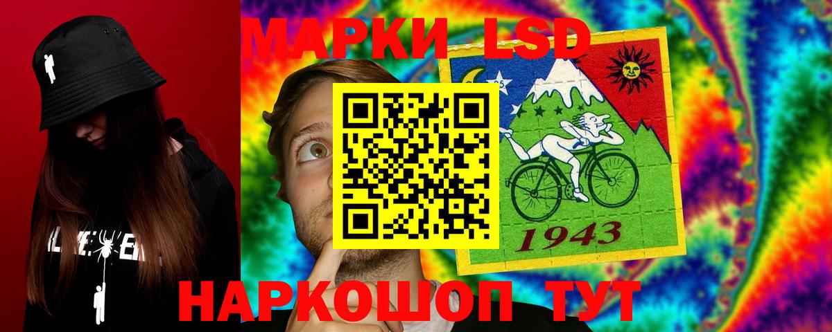 Магнитогорск  ЛСД экстази кислота  Вход с VPN 