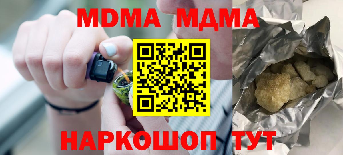 MDMA Molly  МДМА  MDMA Molly  Магнитогорск  Вход с VPN 