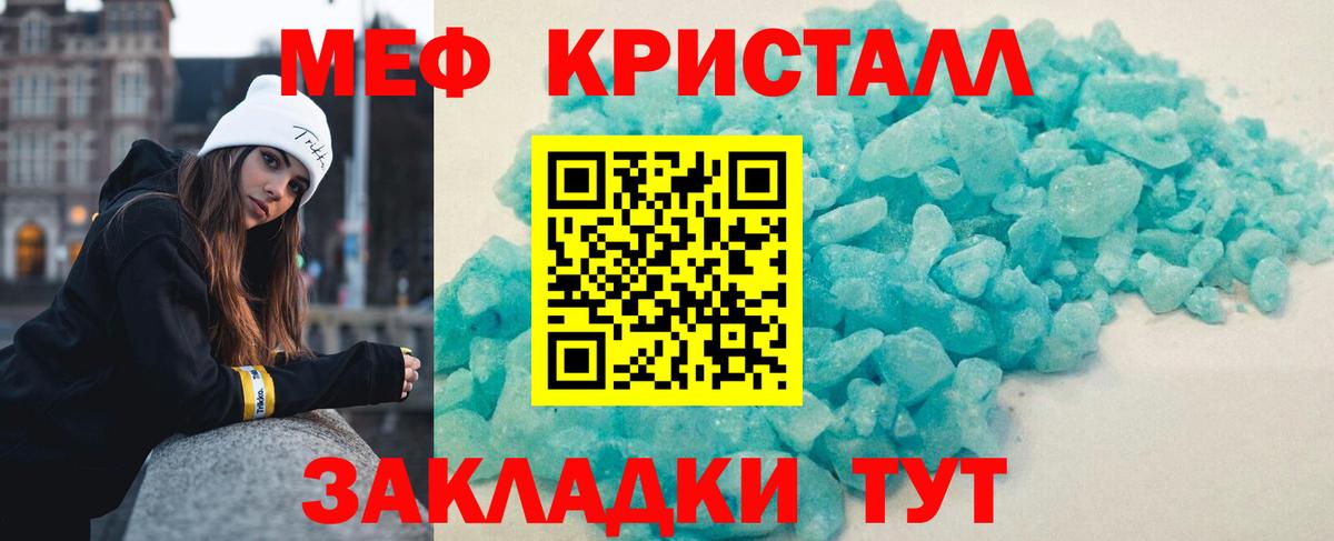 Меф мяу мяу кристаллы Магнитогорск