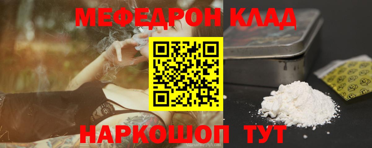 МЯУ-МЯУ  Вход с VPN  МЯУ-МЯУ  Магнитогорск  Мефедрон мяу мяу 