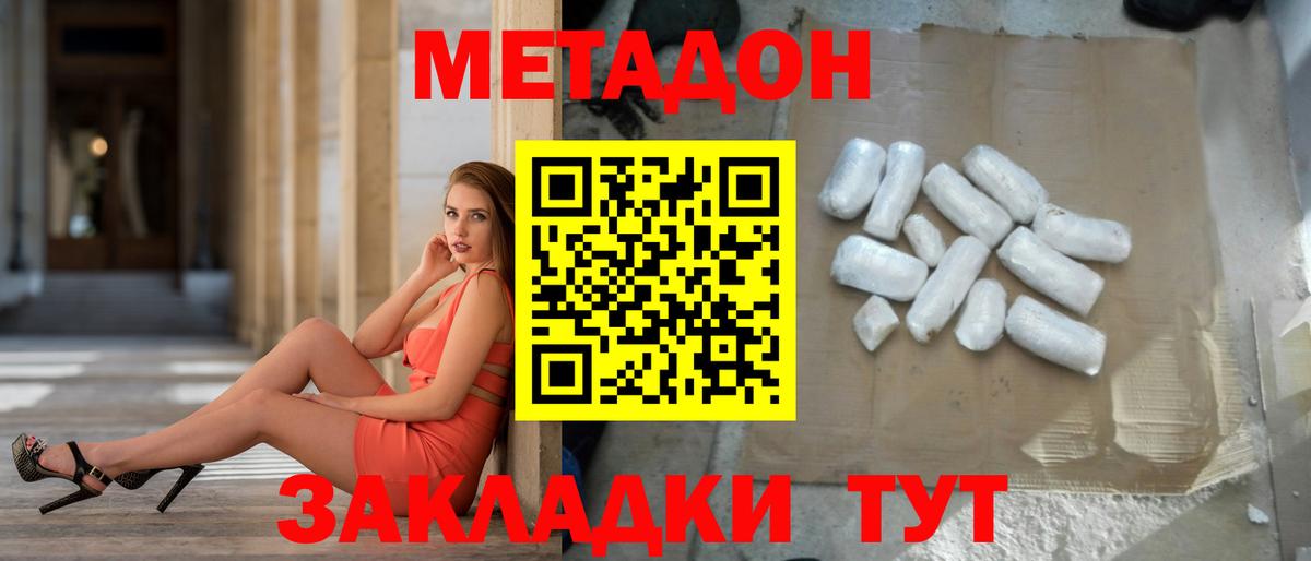 Магнитогорск  Метадон белоснежный  Вход с VPN 