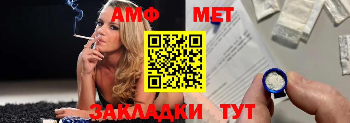Первитин Methamphetamine  Вход с VPN  Метамфетамин  Магнитогорск 