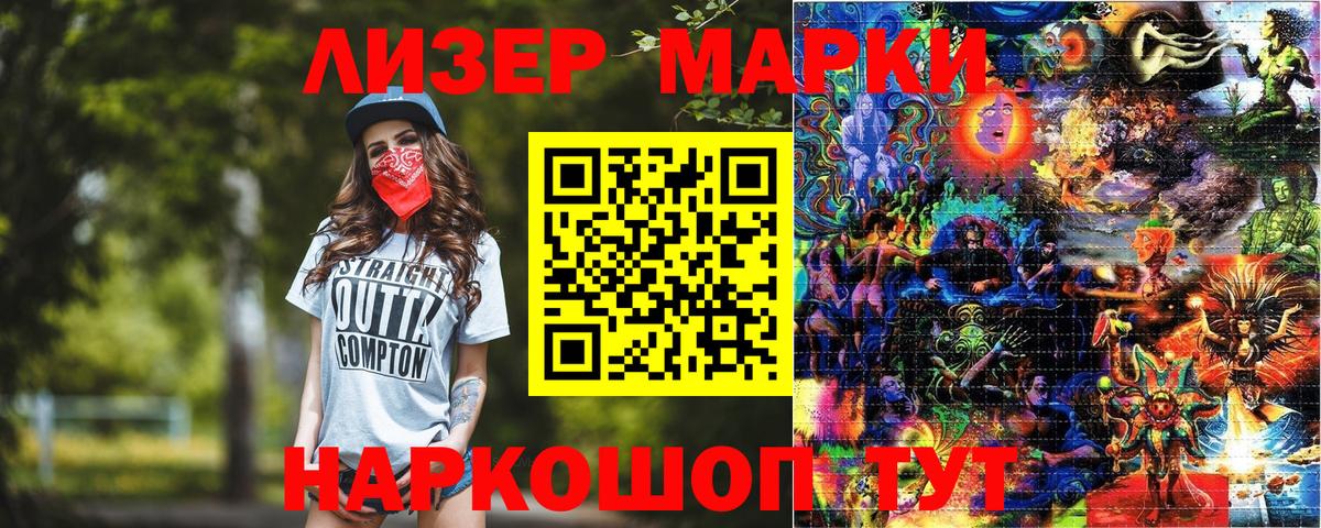 Наркотические марки 1,5мг  закладка  Магнитогорск  Вход с VPN  Марки N-bome 