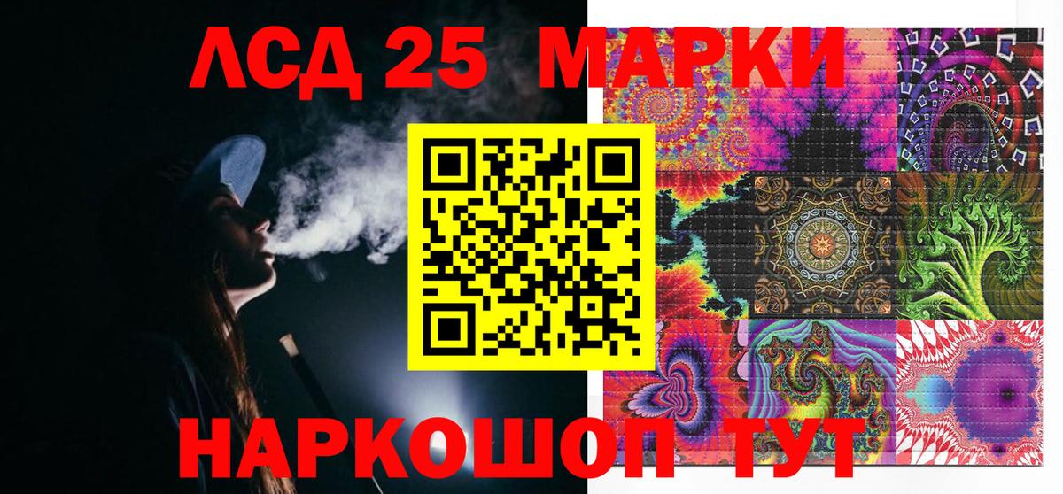 Марки 25I-NBOMe 1,5мг Магнитогорск