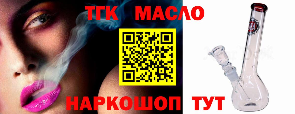 Дистиллят ТГК вейп Магнитогорск